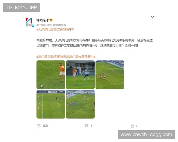 天津津门虎与青岛海牛一战现两红牌,VAR改判成比赛转折点